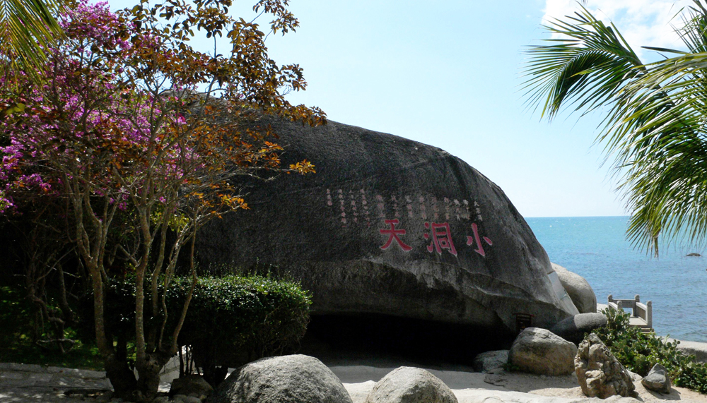 三亚大小洞天景区天气